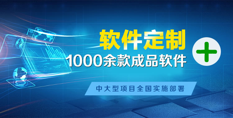 鲅鱼圈管理系统软件软件开发